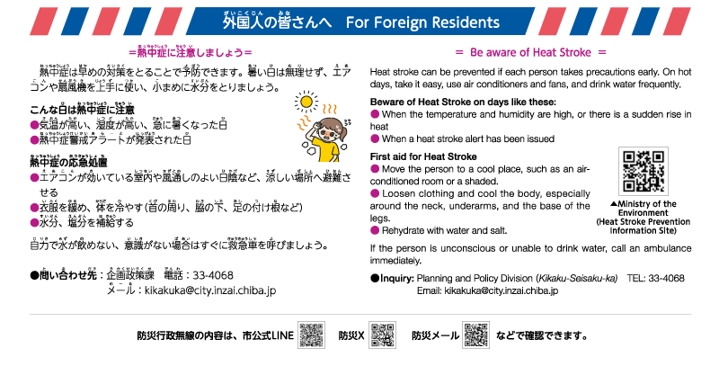 7月15日号