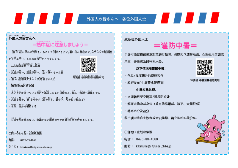 7月15日号