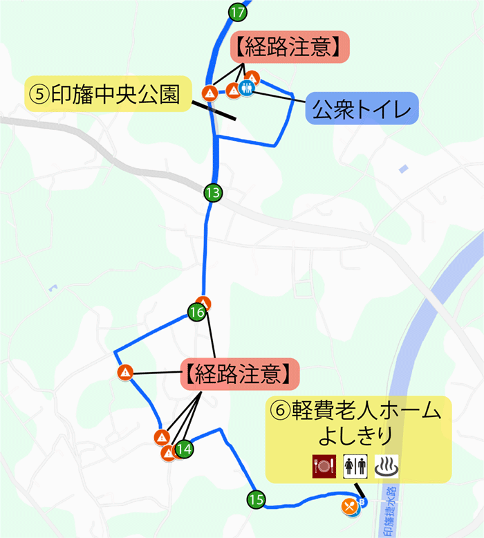 国際交流エコ・スローマラソン注意地点