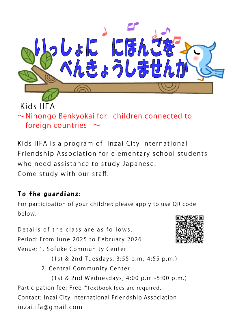 KidsIIFA