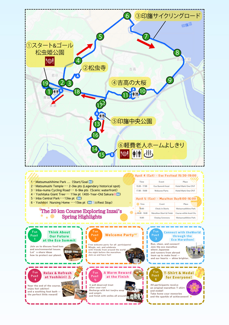 INZAI eco slow marathon